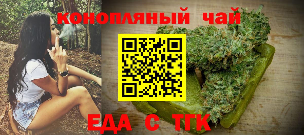 Выборг  Еда ТГК марихуана  Вход с VPN 