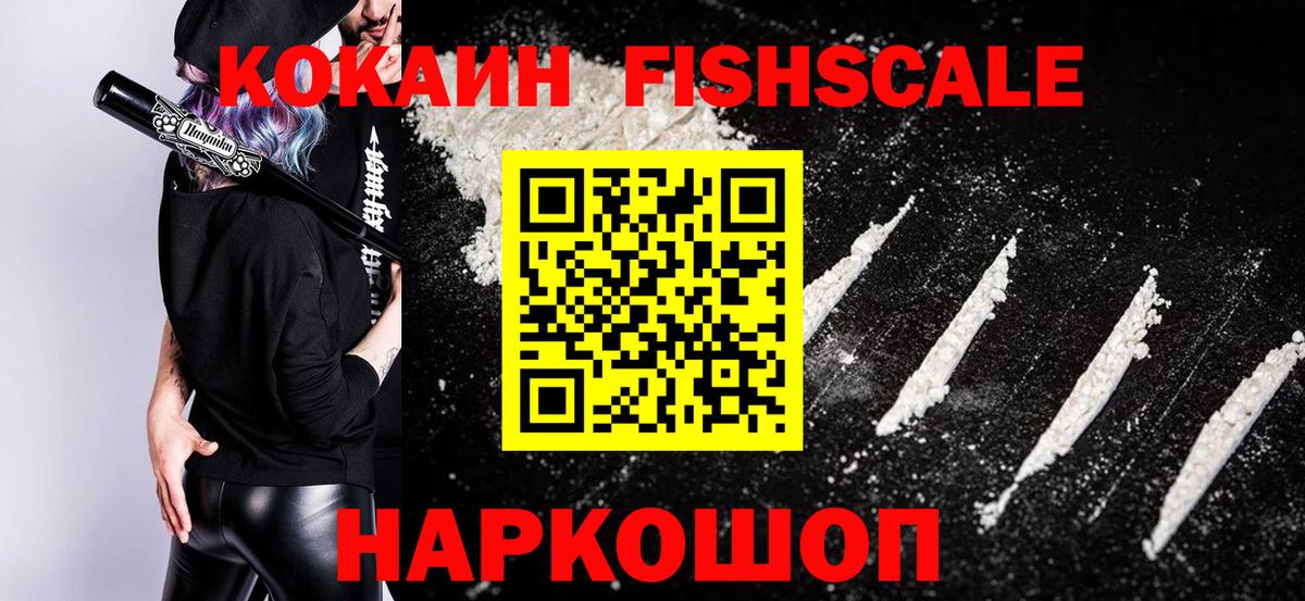 Cocaine Эквадор  COCAIN Перу  Вход с VPN  Выборг 