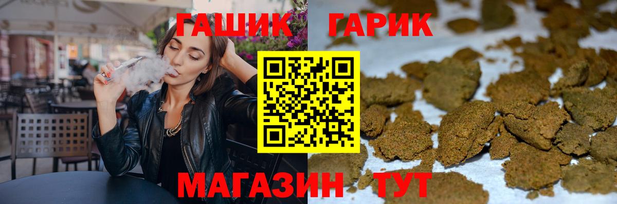 ГАШ 40% ТГК  Вход с VPN  ГАШИШ  Гашиш AMNESIA HAZE  Выборг 