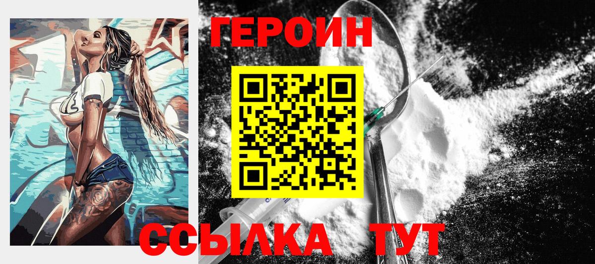 Героин Афган  Вход с VPN  Выборг 