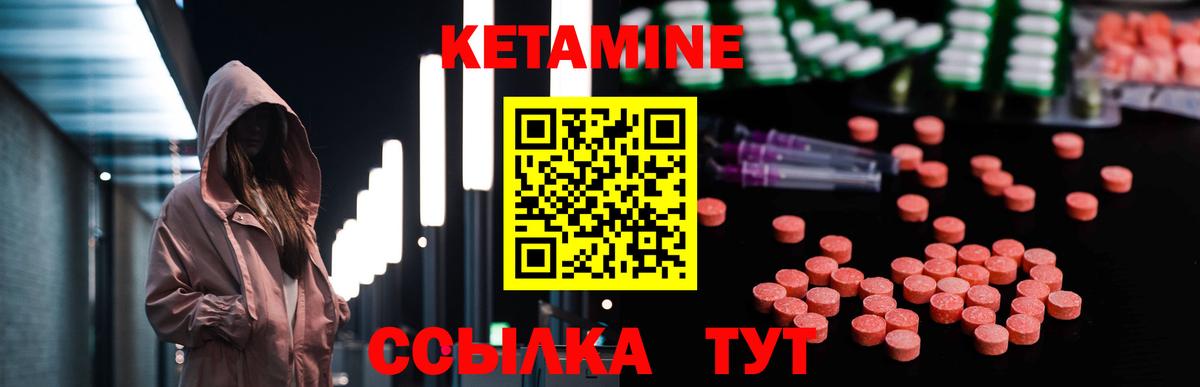 Выборг  КЕТАМИН VHQ  Вход с VPN 