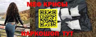 мяу мяу кристалл Аргун