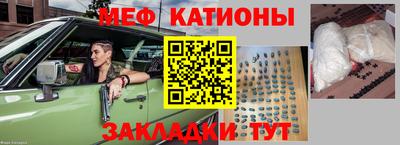 мяу мяу кристалл Аргун