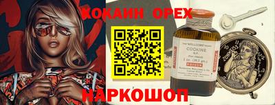мяу мяу кристалл Аргун