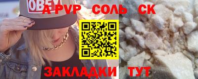 мяу мяу кристалл Аргун