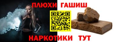 синтетический гашиш Апрелевка