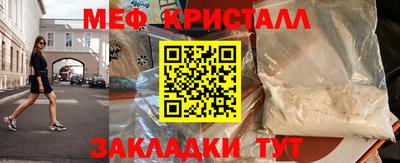 мяу мяу кристалл Аргун