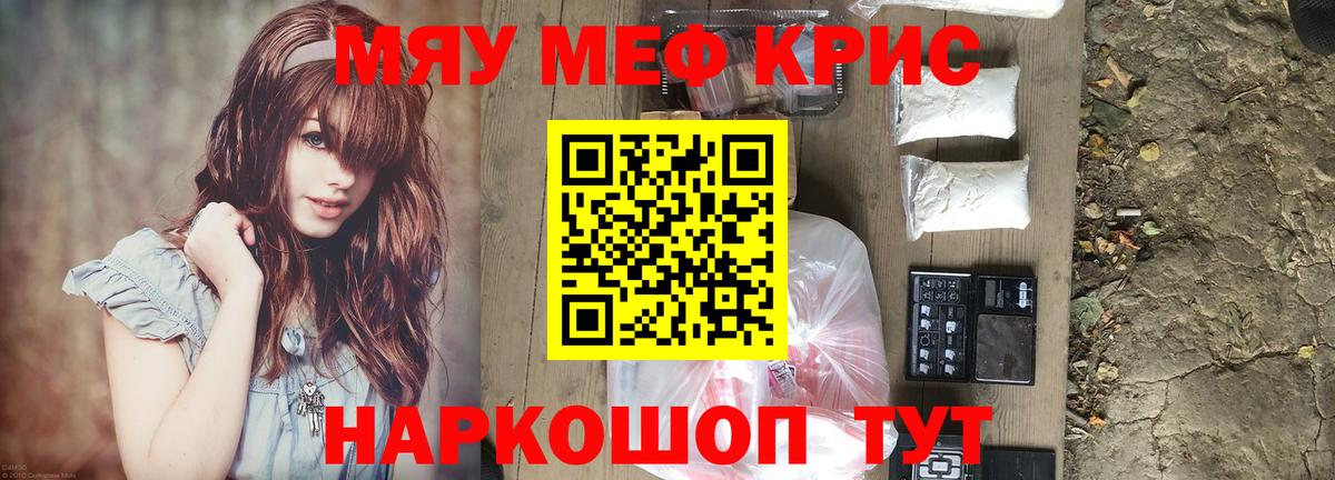 Мефедрон мяу мяу  Меф  Вход с VPN  МЕФ  МЕФ кристаллы  Выборг 