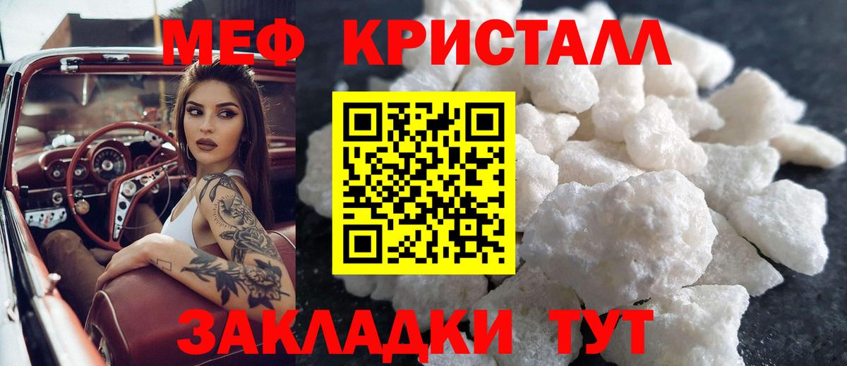 Меф мяу мяу Выборг