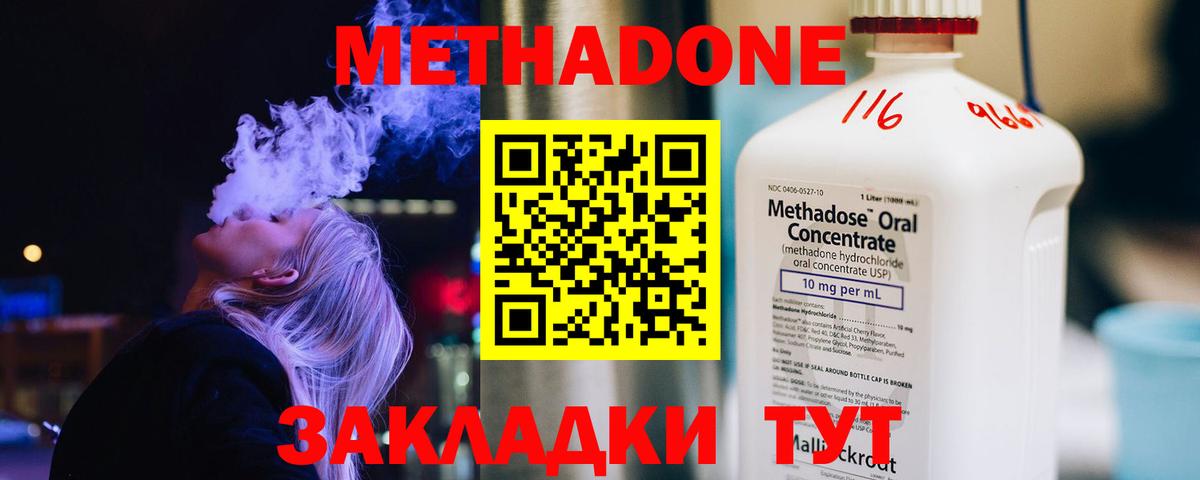 Метадон мёд Выборг