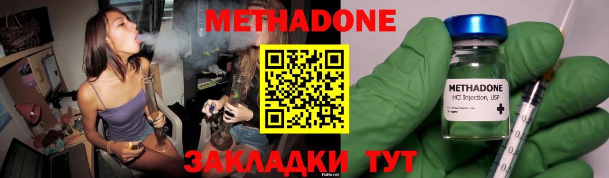 МЕТАДОН methadone  Метадон мёд  Выборг  Вход с VPN 