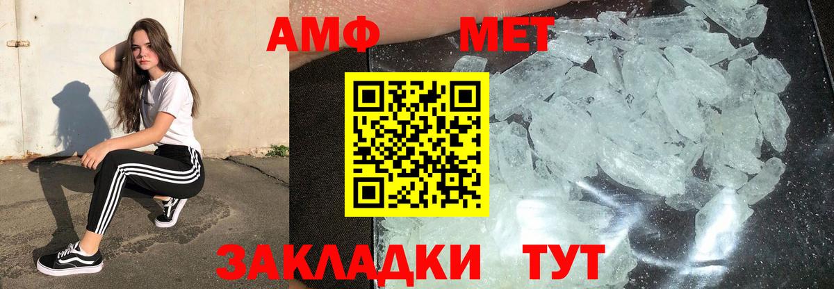 Метамфетамин  Вход с VPN  Выборг  Первитин витя  Первитин витя 